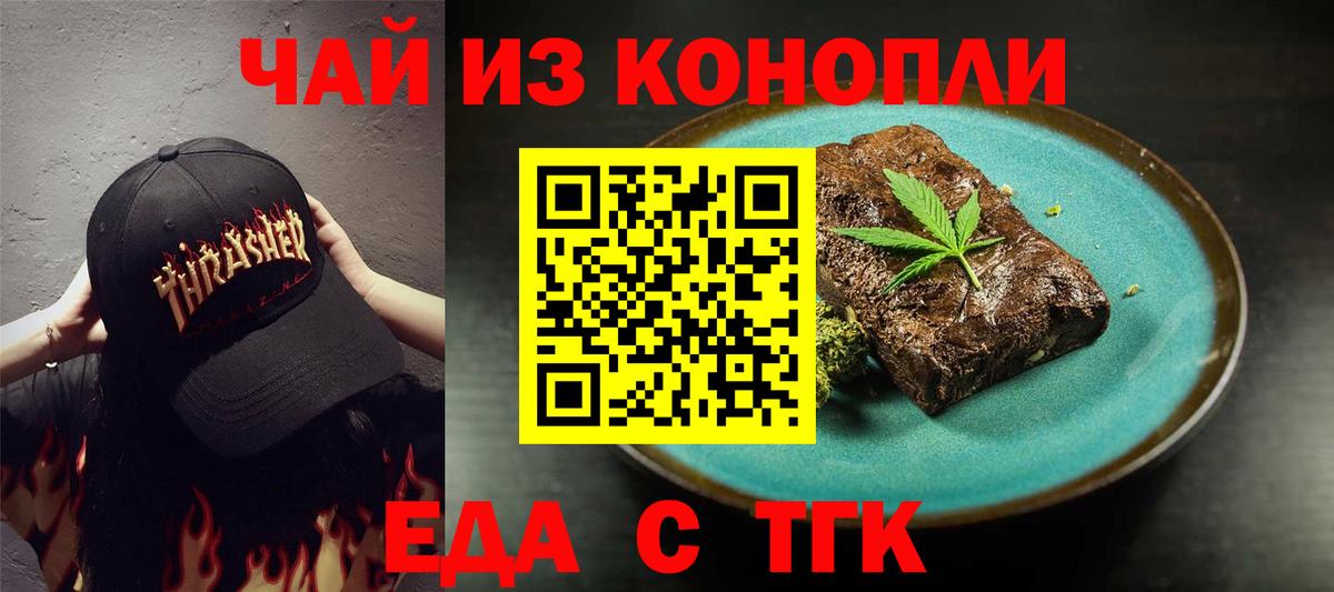 Cannafood марихуана  Вход с VPN  Калуга 