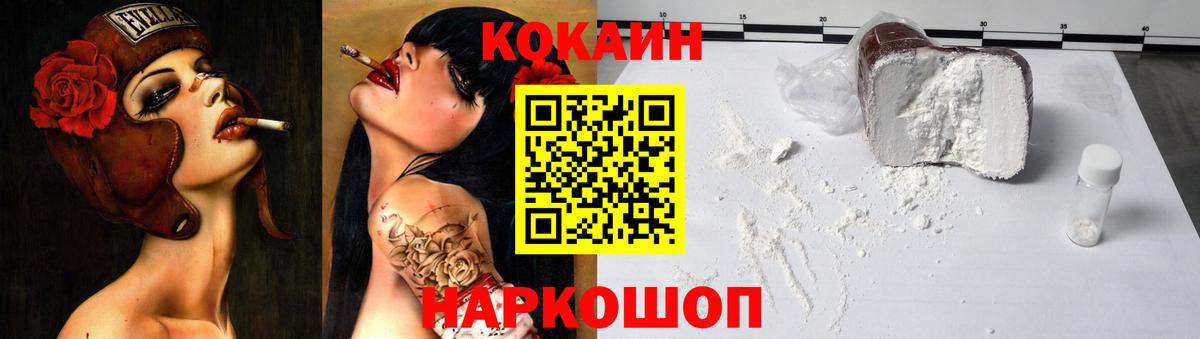 COCAIN Columbia Калуга