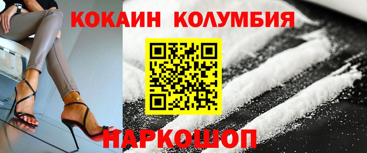 Cocaine Перу  Вход с VPN  Калуга  КОКАИН VHQ 
