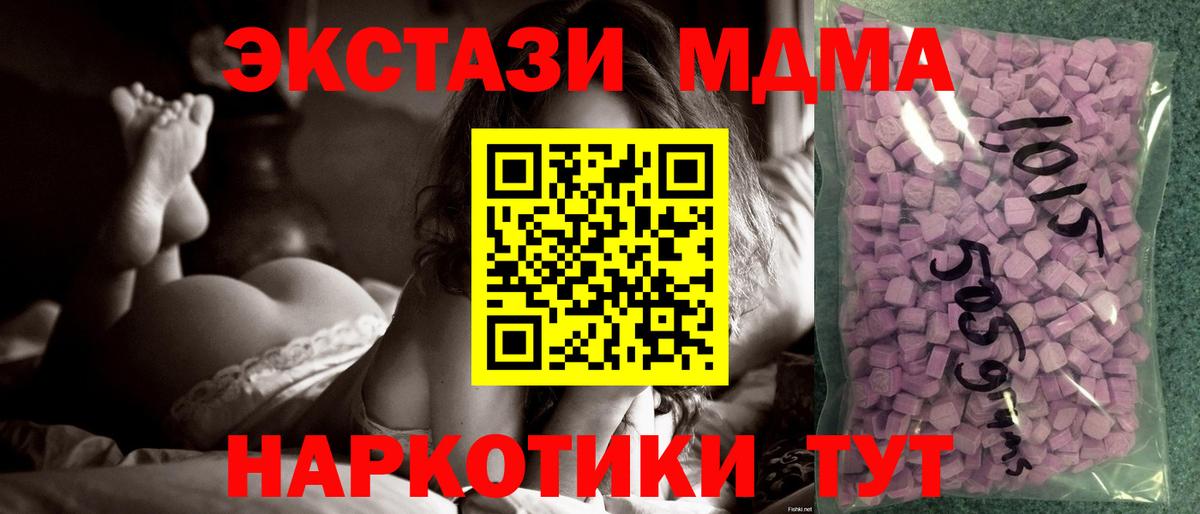 ЭКСТАЗИ  Ecstasy Дубай  ссылка на мегу зеркало  Вход с VPN  ЭКСТАЗИ mix  Калуга 