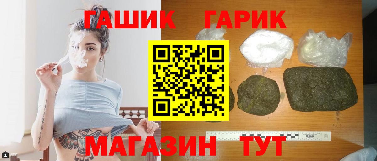 ГАШ hashish  Вход с VPN  Калуга 