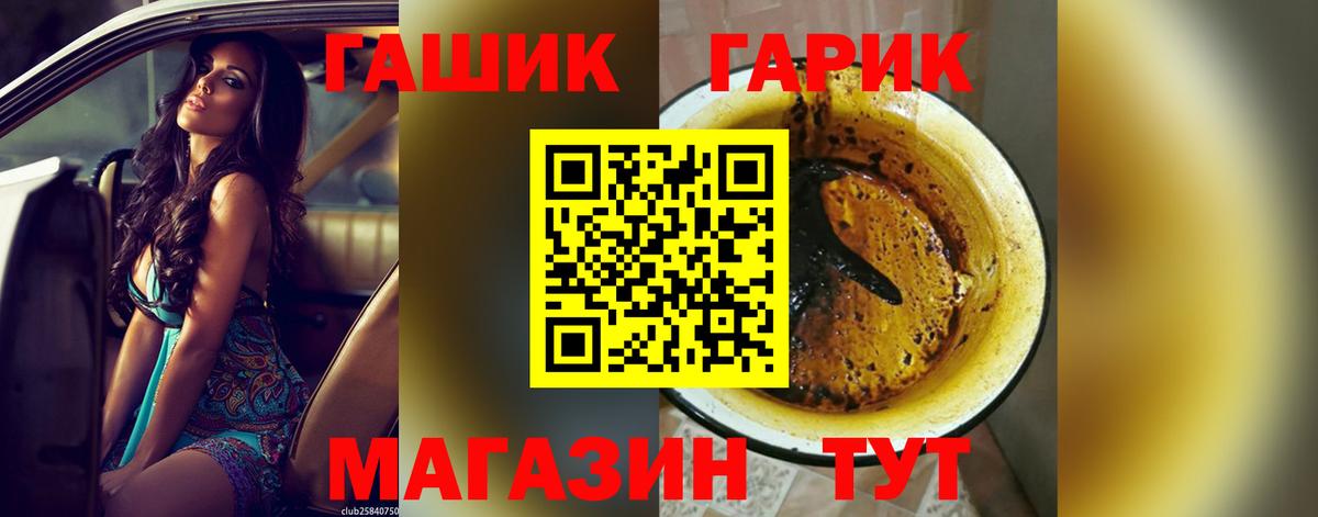 ГАШИШ гашик Калуга