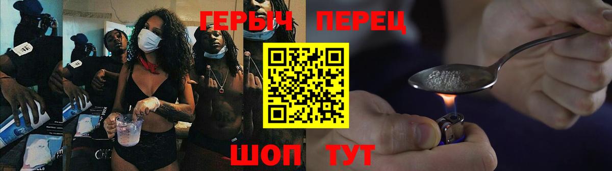 ГЕРОИН VHQ Калуга