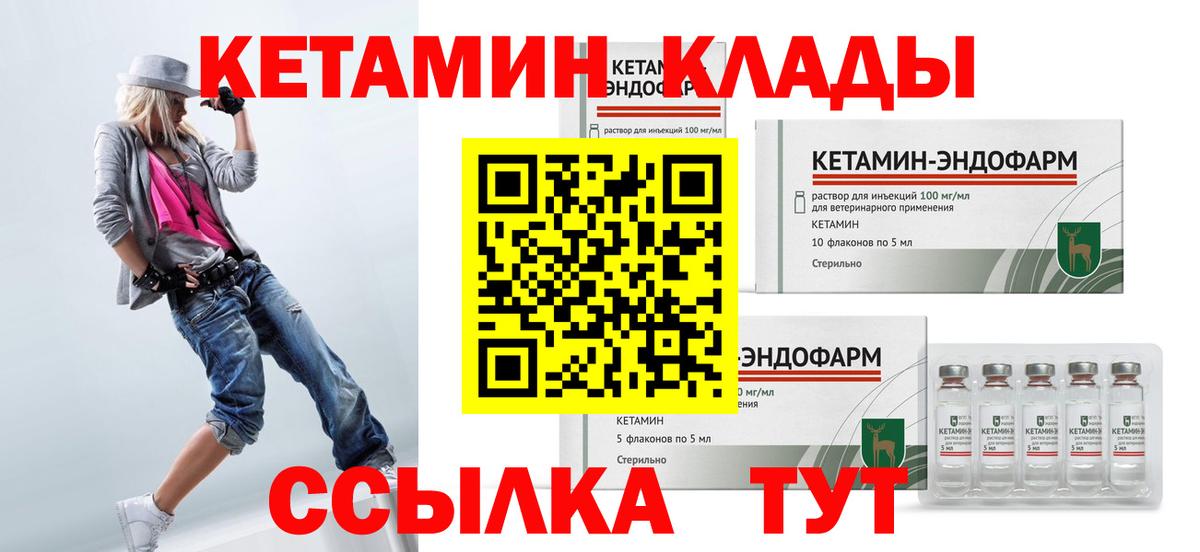 Кетамин VHQ Калуга