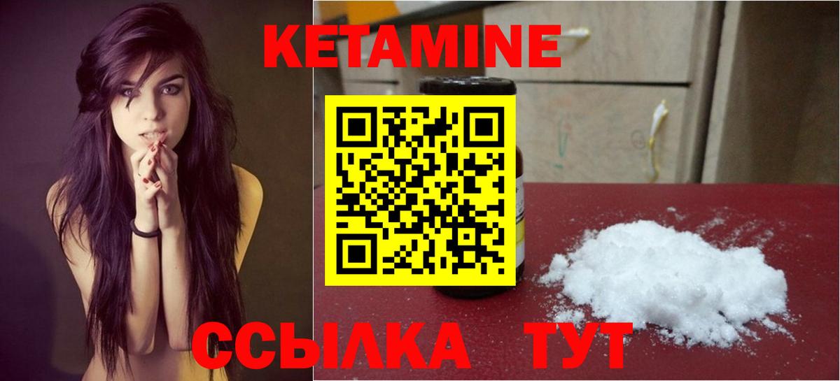Кетамин ketamine  КЕТАМИН VHQ  Вход с VPN  Калуга 