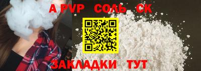 стаф Ливны