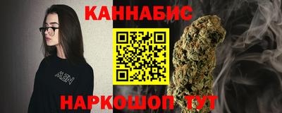 каннабис Лесосибирск
