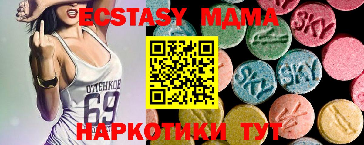 МДМА кристаллы Калуга
