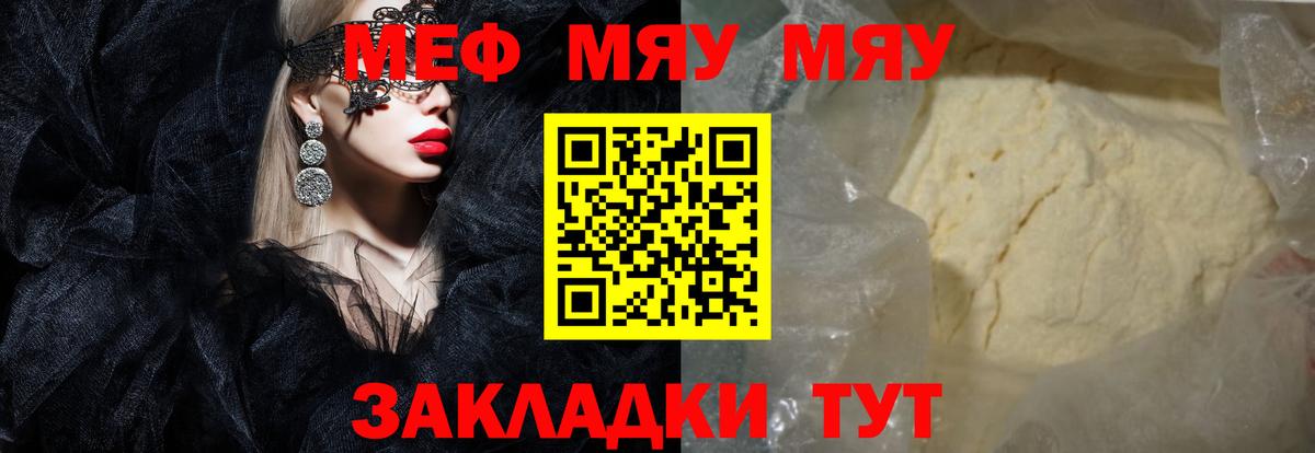 Мефедрон mephedrone  Меф мяу мяу  Вход с VPN  Мефедрон  Калуга 