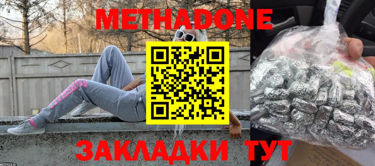 МЕТАДОН VHQ  Вход с VPN  Калуга 