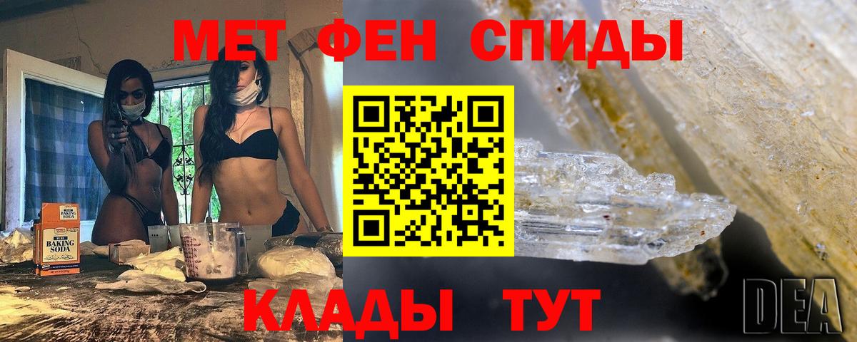 Первитин винт  Вход с VPN  Калуга 