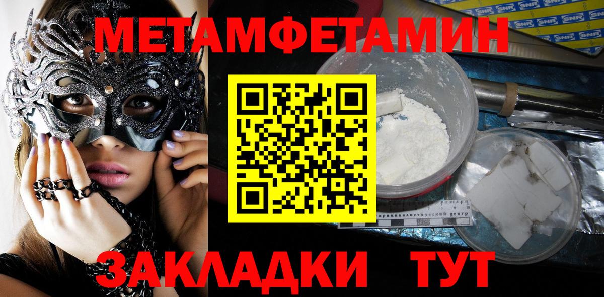 Метамфетамин Methamphetamine Калуга
